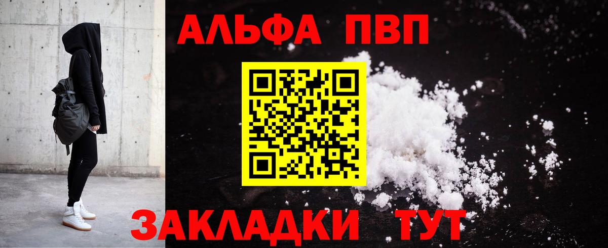 Alpha PVP крисы CK  Альфа ПВП мука  Ирбит  Вход с VPN 