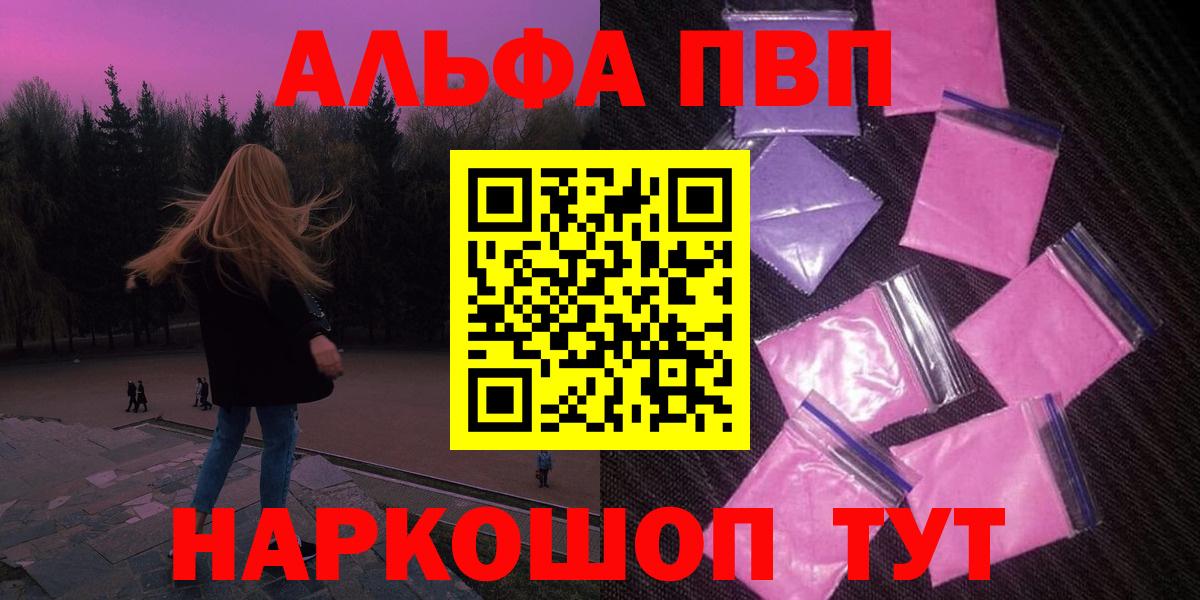 Alpha-PVP крисы CK Ирбит