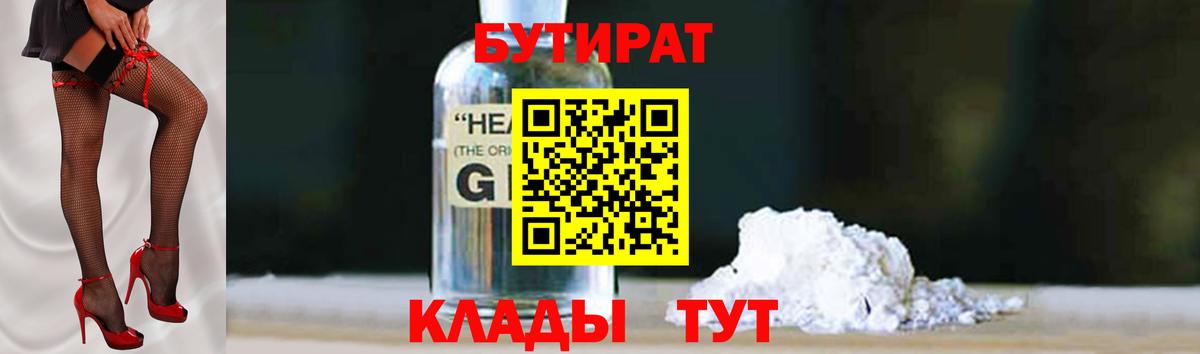 БУТИРАТ оксана Ирбит