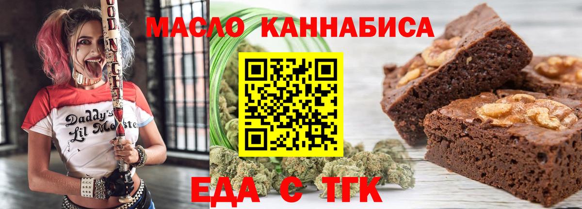 Cannafood марихуана Ирбит
