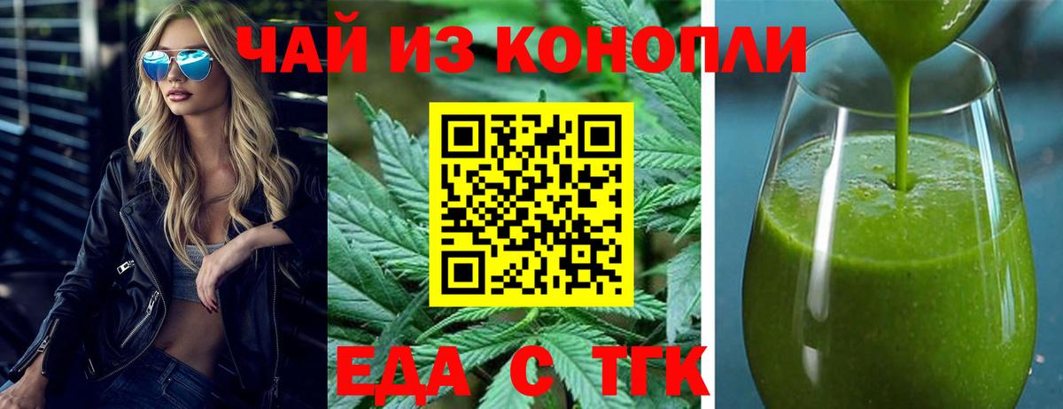 Ирбит  Cannafood конопля  Вход с VPN 