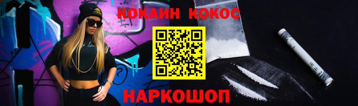 Cocaine Эквадор Ирбит