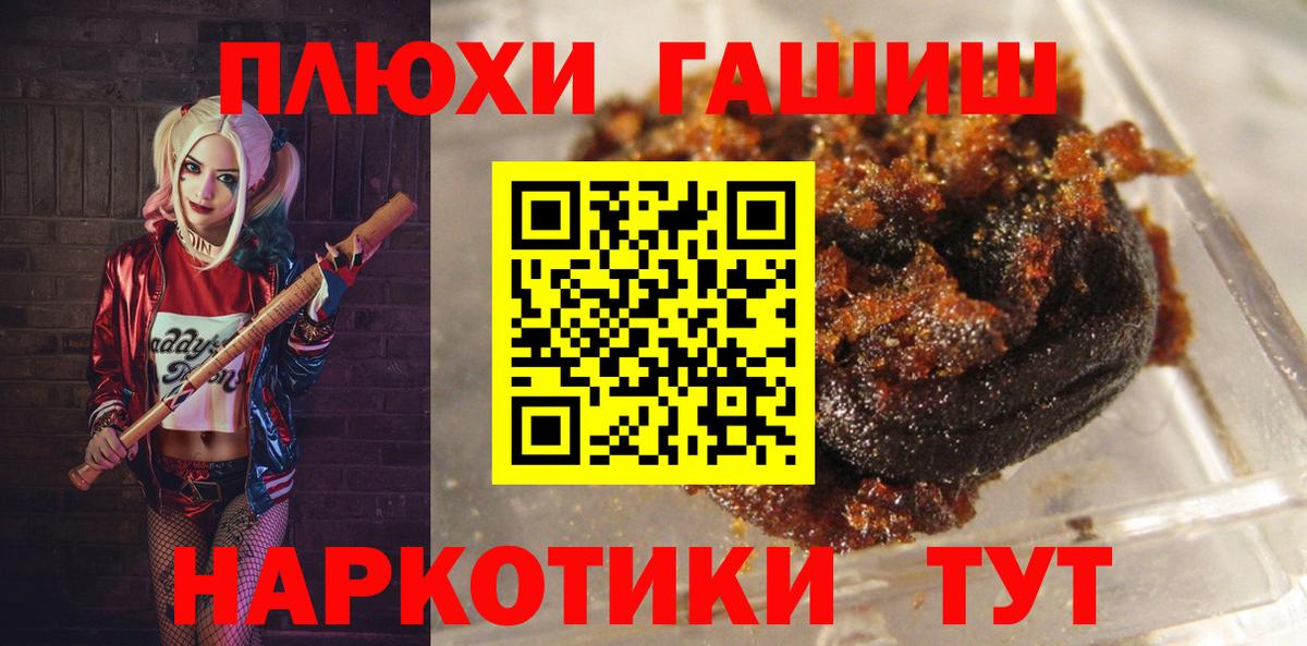 ГАШИШ Изолятор  Гашиш Premium  Ирбит  Вход с VPN 