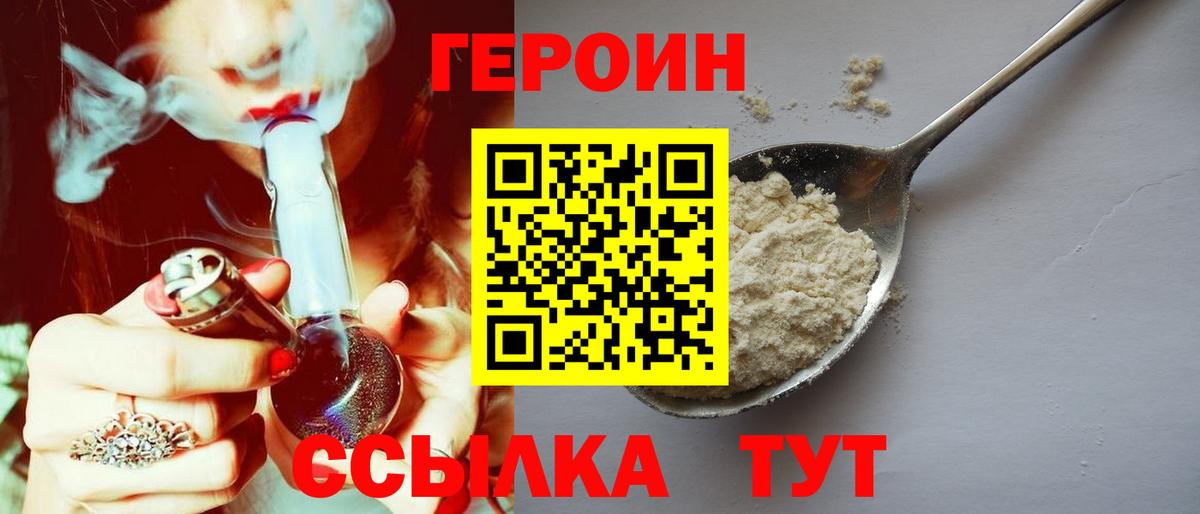 ГЕРОИН гречка  Вход с VPN  Героин  Ирбит 