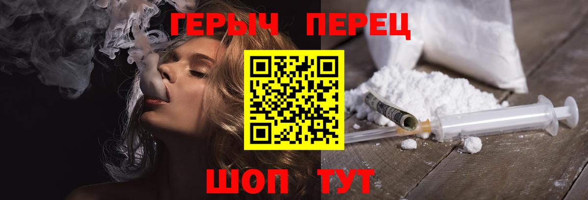 ГЕРОИН хмурый Ирбит