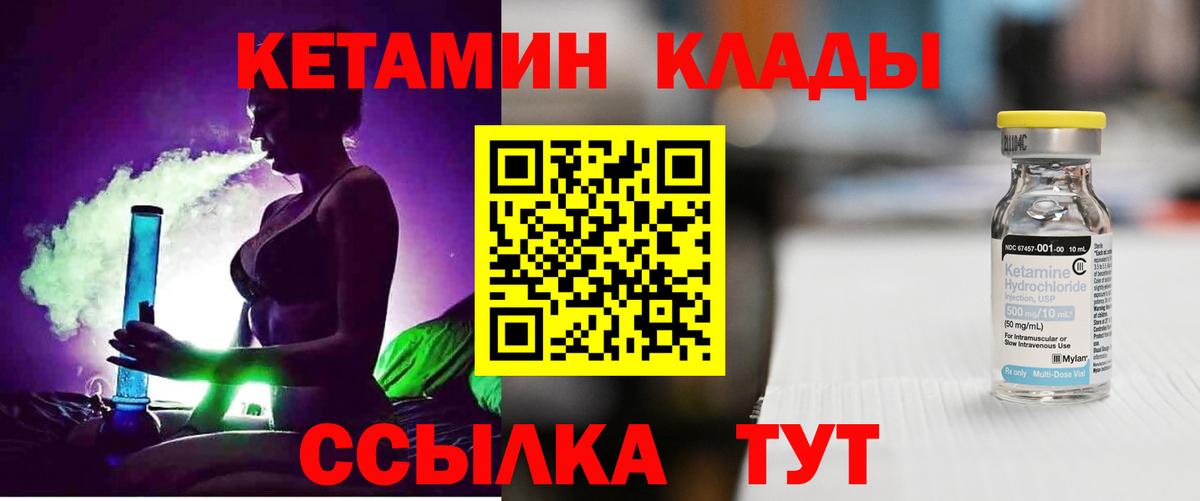 Кетамин VHQ  Вход с VPN  Ирбит  КЕТАМИН VHQ 