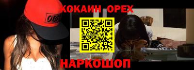 кокаин Комсомольск-на-Амуре