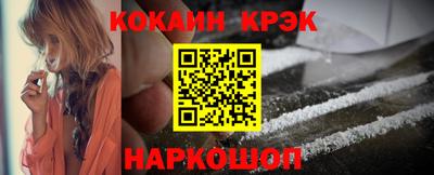 кокаин Комсомольск-на-Амуре