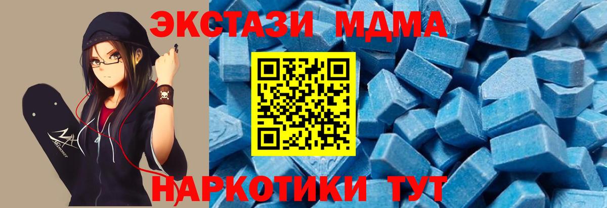 Ирбит  MDMA Molly  Вход с VPN 
