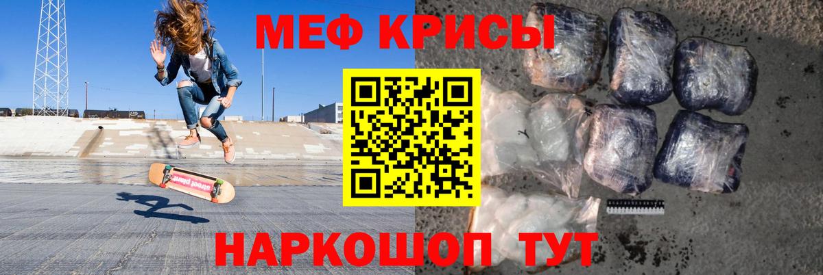 Ирбит  МЯУ-МЯУ кристаллы  Вход с VPN  Мефедрон  МЕФ кристаллы  МЯУ-МЯУ 