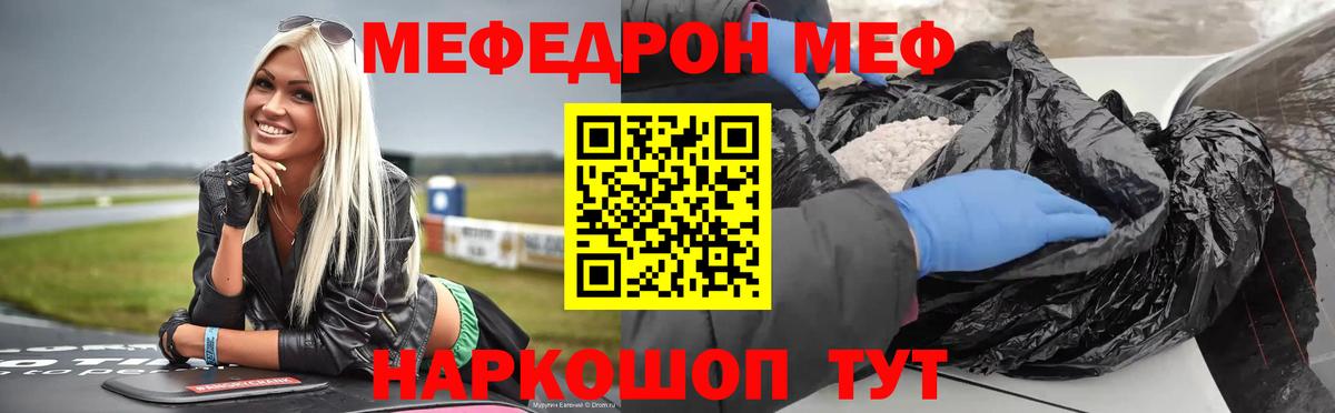 Мефедрон  Ирбит