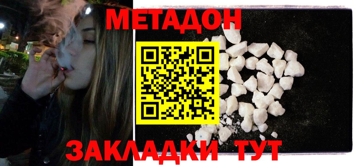 Ирбит  МЕГА ССЫЛКА  Вход с VPN  Метадон methadone 