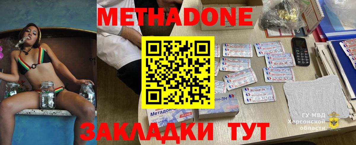 МЕТАДОН мёд Ирбит