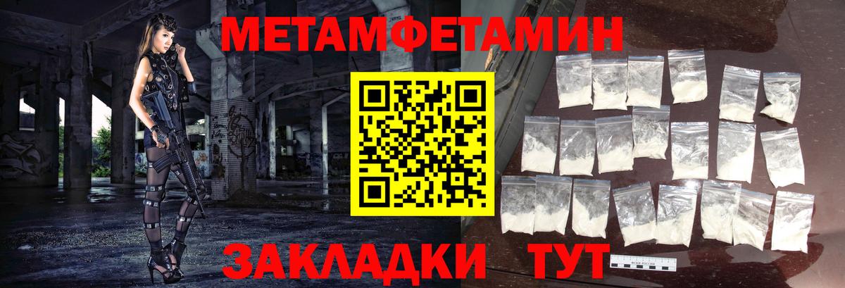 Ирбит  Первитин Декстрометамфетамин 99.9%  Вход с VPN 
