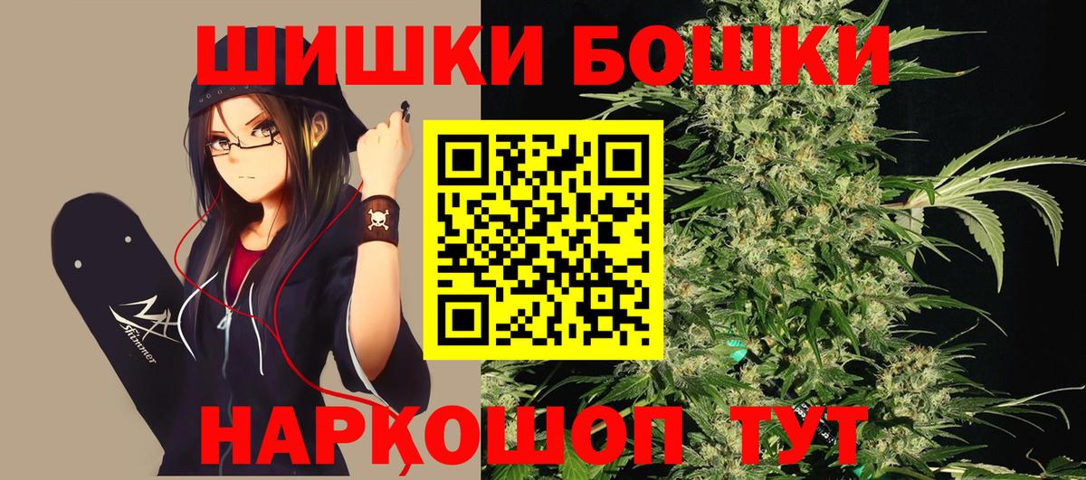 Бошки Шишки Ganja  Вход с VPN  Ирбит  МАРИХУАНА White Widow  Конопля марихуана 